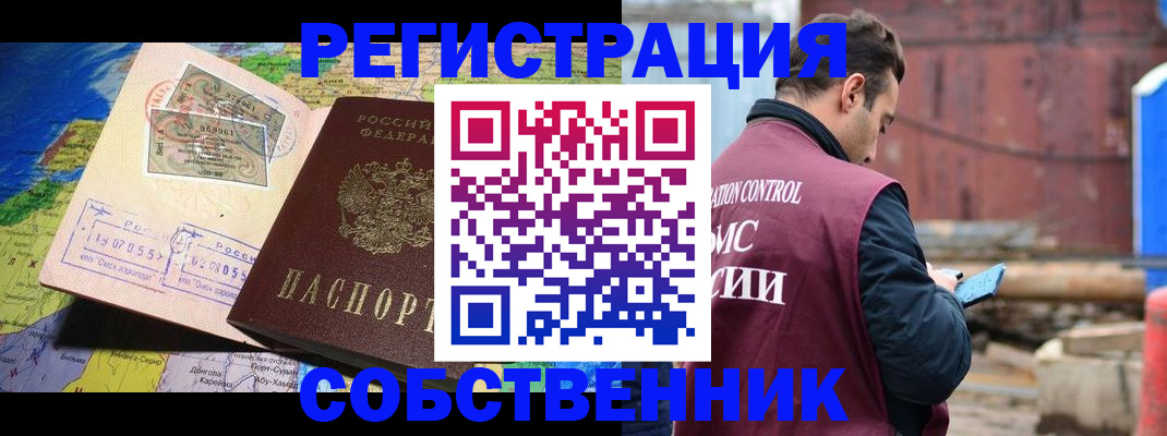 временная регистрация гарантия в Нальчике