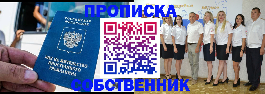 временная регистрация законно в Нальчике
